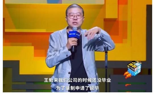 张萌|苏宁毕业会，李诞王勉现场开撕？观众：这是我免费能看的吗？