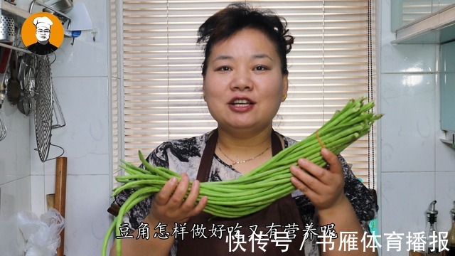 刘嫂|炒豆角有人焯水,有人直接炒,难怪不好吃,饭店大厨教你正确做法