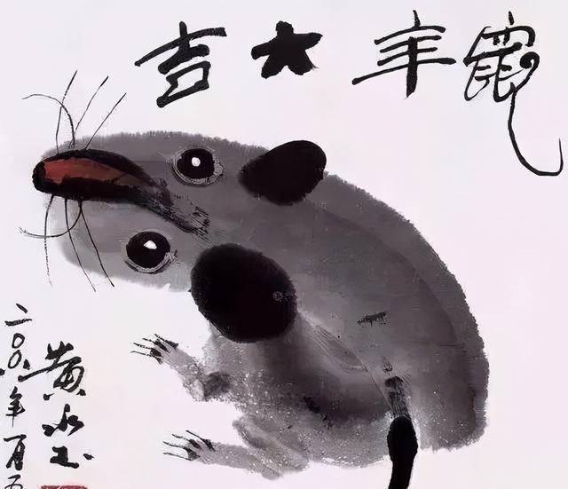 黄永玉|韩美林画的狗,黄永玉画的老鼠,童趣风格不比齐白石差
