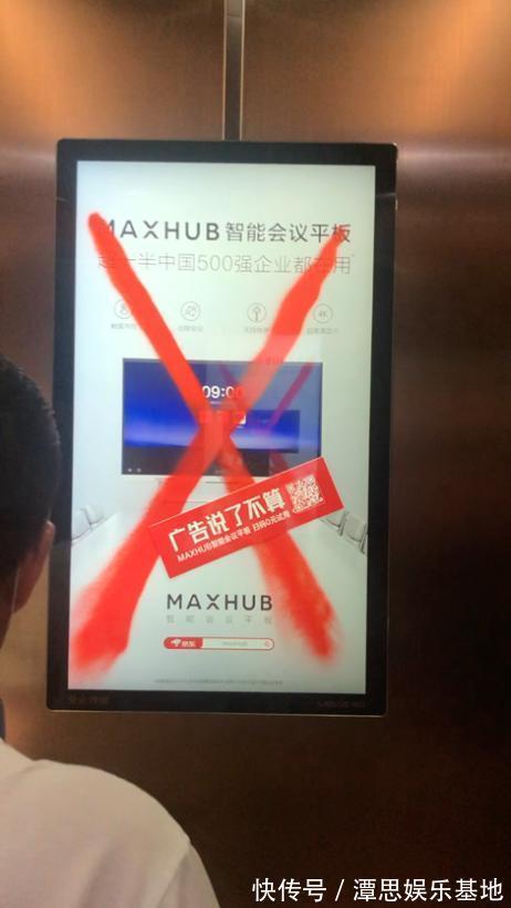 广告牌|MAXHUB打叉广告牌：广告说了不算，0元试用才是王道
