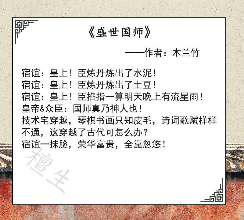  君共襄|古代纯爱文：一个多谋善断，一个雄才大略，贤臣携明君共襄盛世！