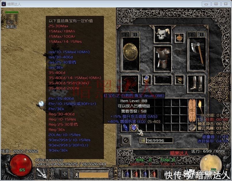 属性|暗黑破坏神2什么属性的亮金珠宝才值得保留？