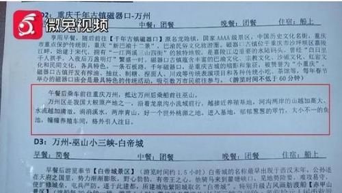 三峡|女子结伴乘船游三峡，住宿却是男女混住？零自费还要自己掏钱