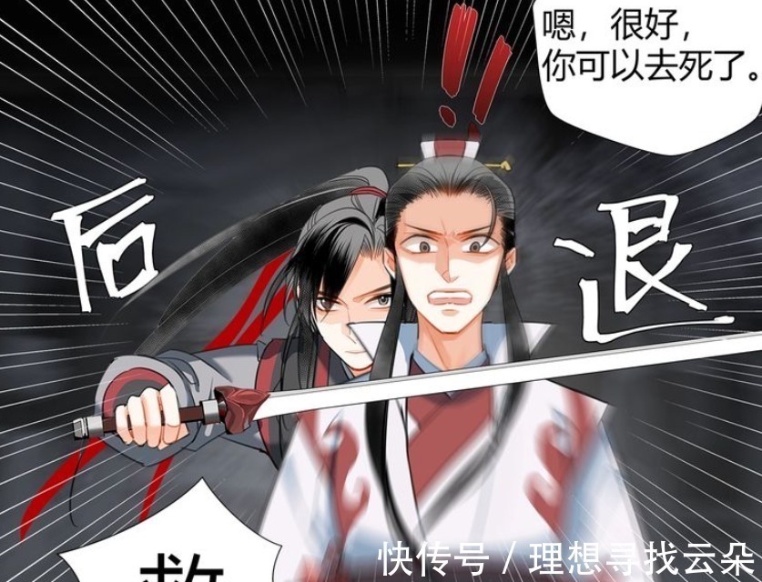 绵绵|《魔道祖师》漫画,屠戮玄武让人笑出声,羡羡受伤了