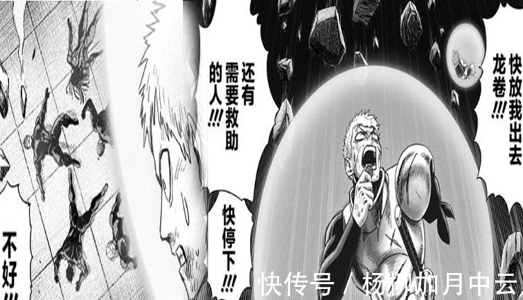 一拳超人|一拳超人新重制版又增加7页，居合真男人，毁防御罩回头救佣兵