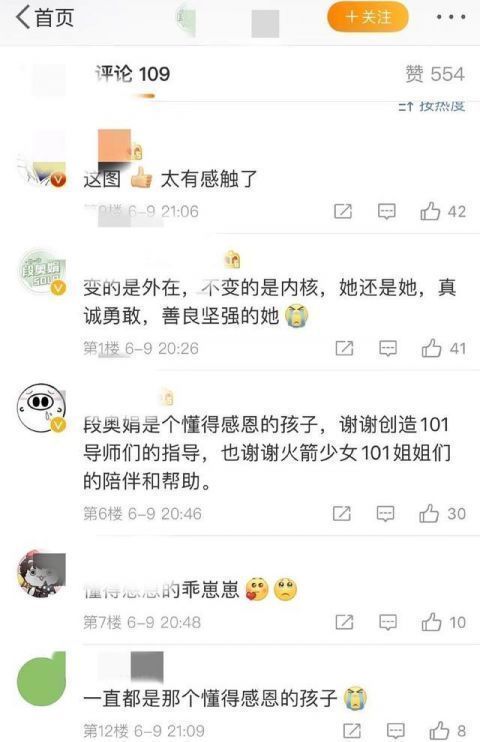 女团 火箭少女101领衔五大女团参加618晚会,《乘风破浪的姐姐》成大黑马