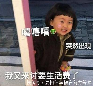 大学|大学生花式要生活费走红,父母十感然拒,网友:你妈还要干儿子吗