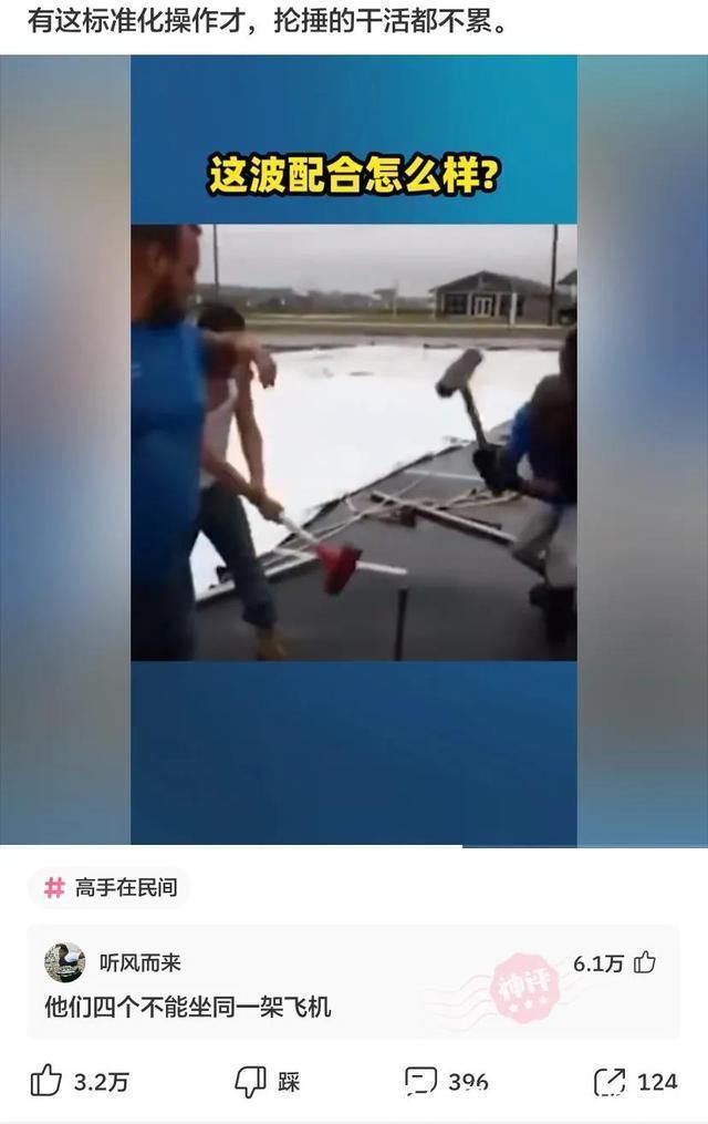 |神评段子合集:照片上有个熊猫就算了,居然还有个上发条的