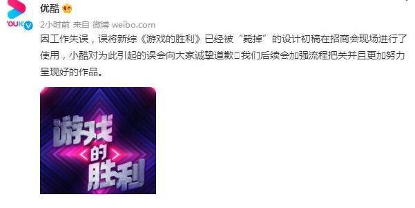 優酷新綜抄襲《魷魚游戲》，韓國網友冷嘲熱諷，平臺道歉工作失誤