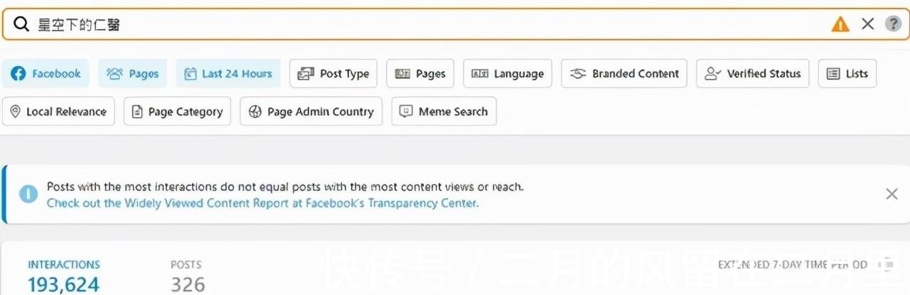 《星空下的仁医》网络热度爆表？脸书互动数近20万，完胜ViuTV