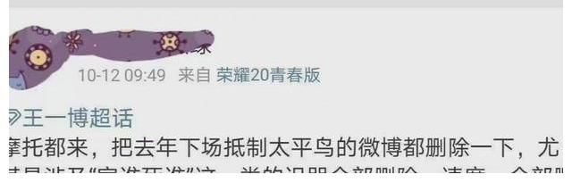 s+|网传肖战商务遭易主！职黑提前获《王牌部队》动向，编排假料狙击