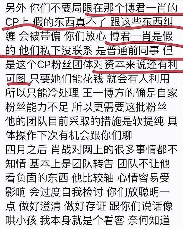 浙江卫视|圈内人再发声，博君一肖是假的，肖战值得粉丝等