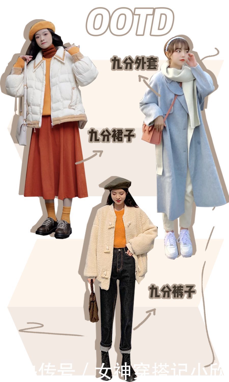 显瘦|“9分穿衣法”什么鬼?!显高、显瘦,洋气爆了!