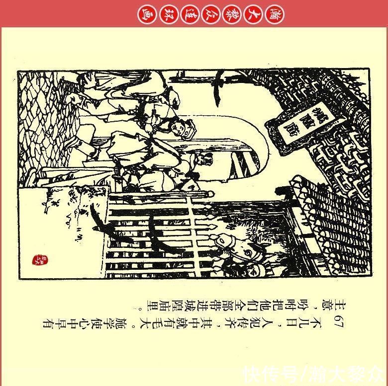  张文忠|瀚大黎众｜川版连环画《聊斋故事》21《胭脂》张文忠绘画