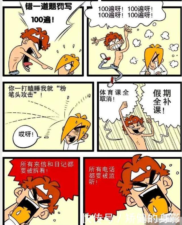 居然|阿衰漫画大脸妹居然给小衰织毛衣，小衰受宠若惊，脸都红了