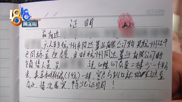 方女士|购房便宜二十万 销售说只是差了一个平方