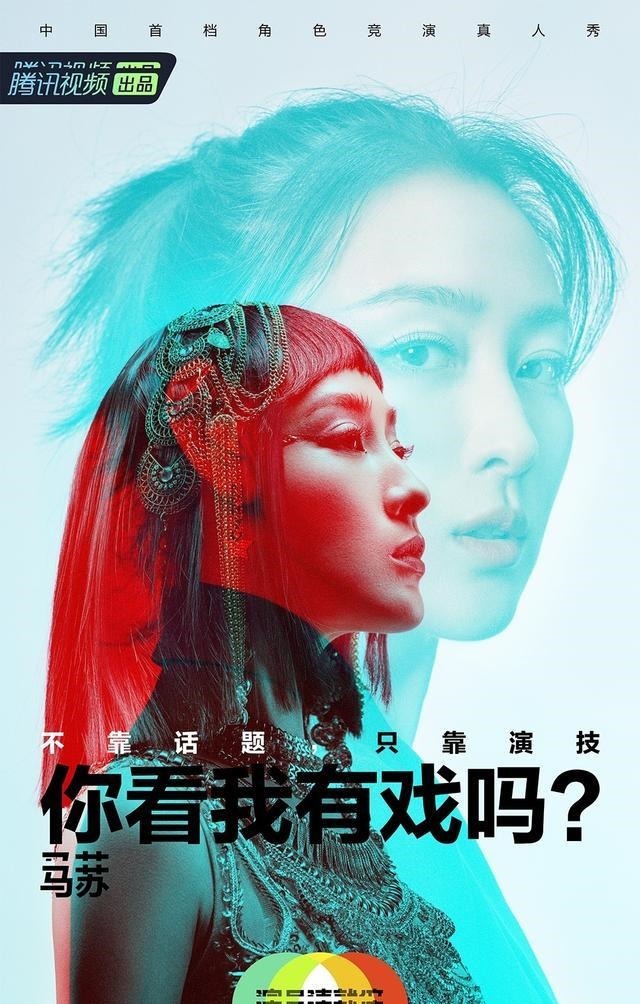 不了|《演员请就位》还是逃脱不了综艺的本质