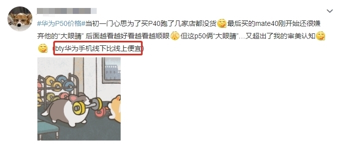 差别|网上买手机和实体店买手机有什么差别？店老板爆料：差距太大！