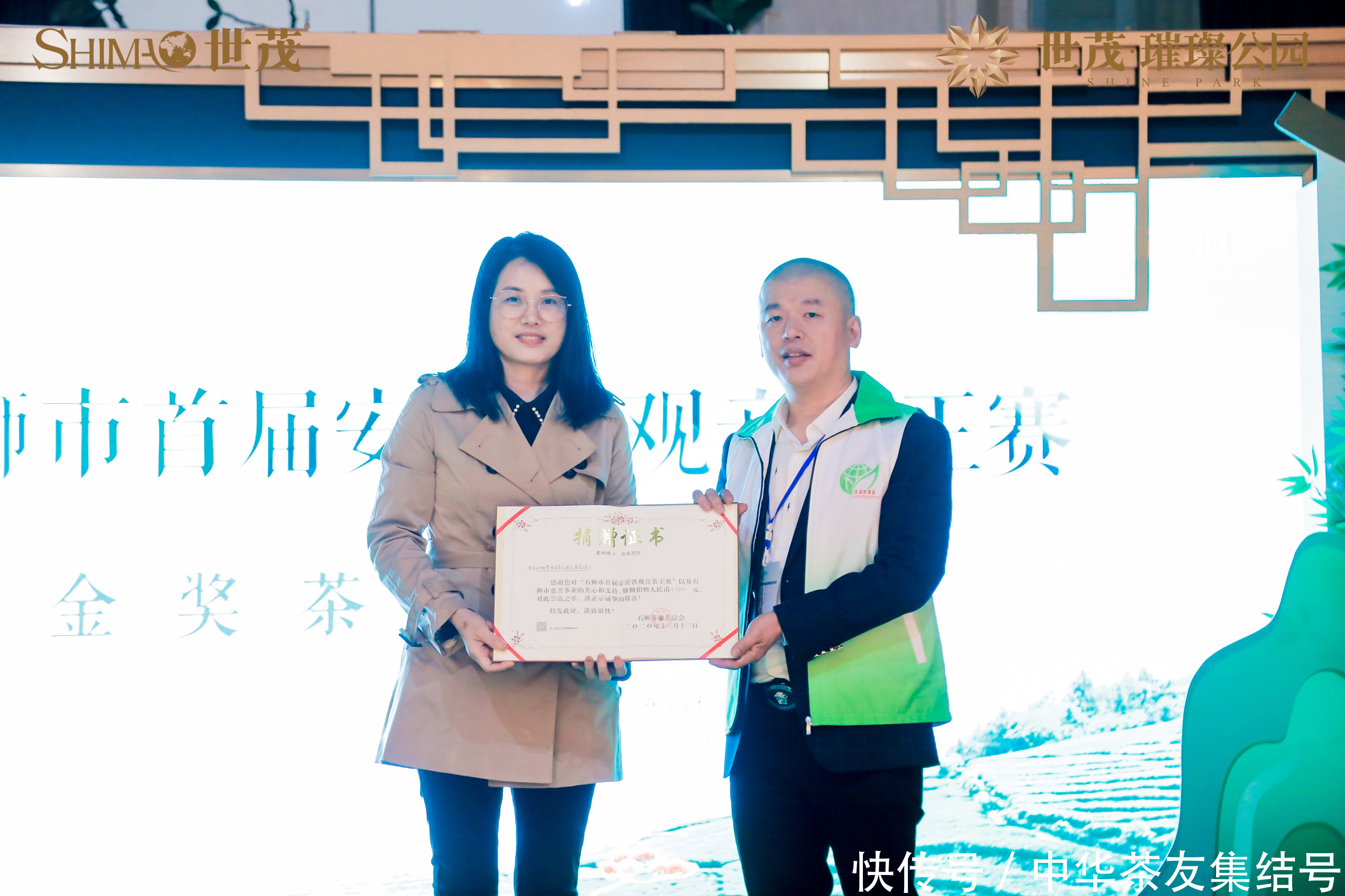 茶王|石狮铁观音茶王赛落幕 茶王拍卖捐赠慈善事业