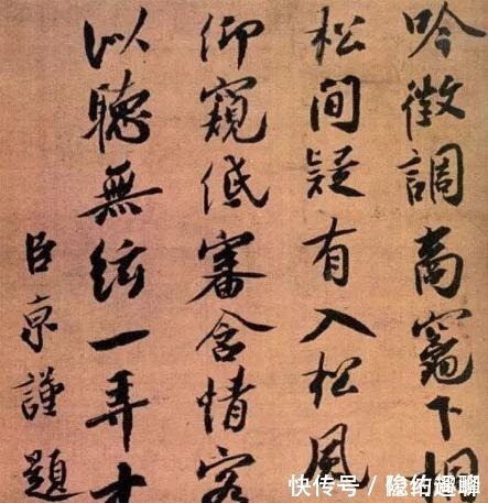 王安石变法!水浒最大坏人蔡京, 写出最好的字, 造诣远超宋徽宗