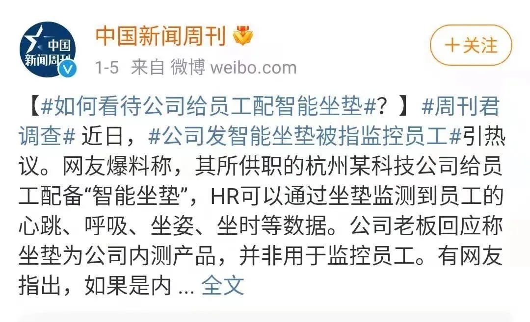病假|惨还是打工人惨:继算法裁员、AI监工后又出新玩法,请病假也得看AI“脸色”了