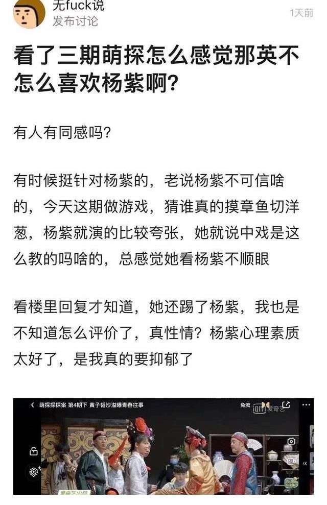 李沁|张哲瀚玩游戏疑似占吴昕的便宜，男星和女星应不应该有身体接触？