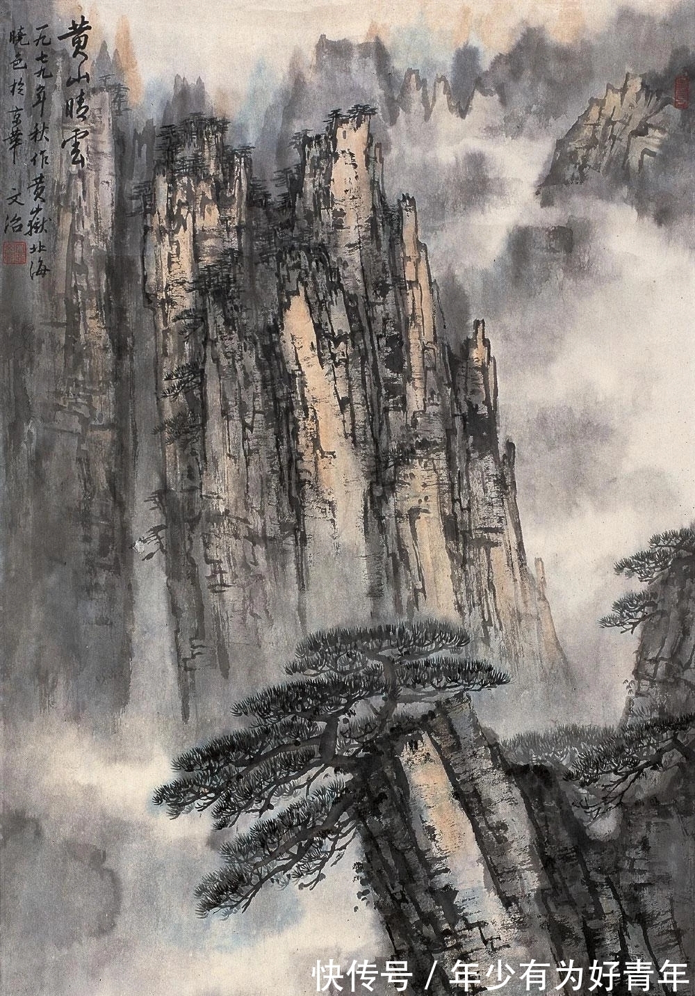 特色|宋文治山水画中最具特色的代表——黄山山水系列