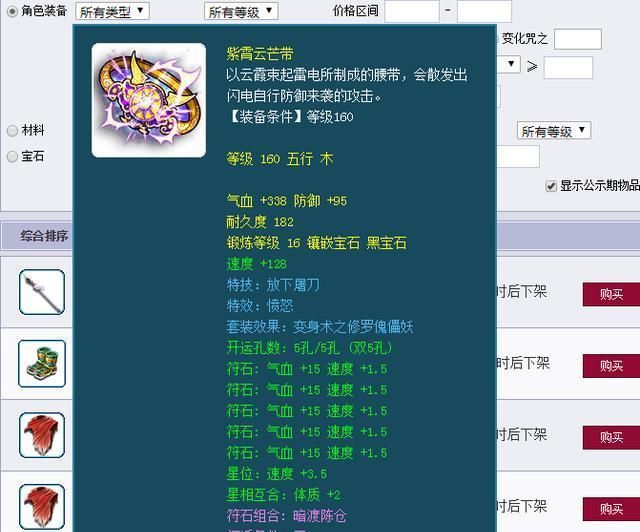 梦幻|梦幻西游：喜狼下架所有宝宝造新地府，年度后打包冰总全部装备！
