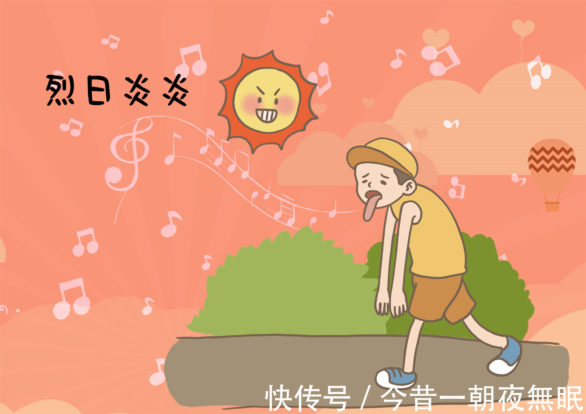 妈妈|“妈妈，好热”，强调一百遍，天气再热也别用“昏招”给娃解暑