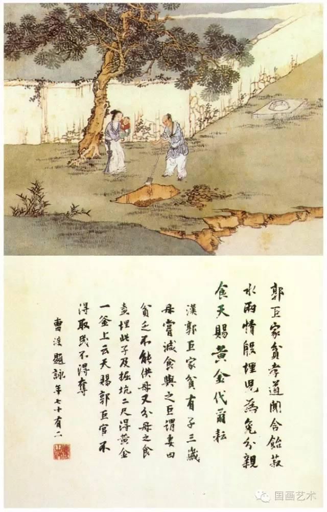 伦理|三大名家笔下的《二十四孝图》 PK