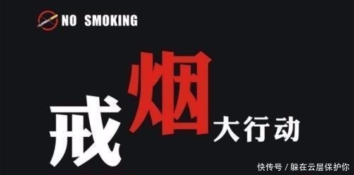 戒烟|戒烟 教你戒除烟瘾的三个绝招, 轻松易实行, 还能防止复吸!
