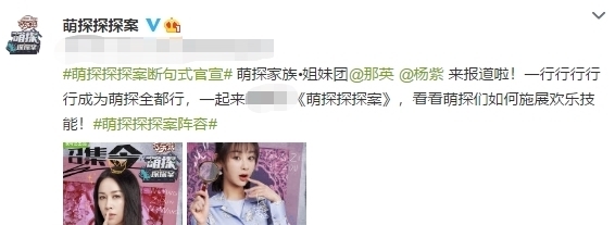 张若昀 《向往5》热度暴涨后,杨紫又常驻探案综艺,还有高甜CP不容错过