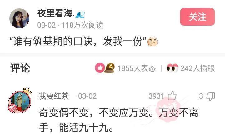 |搞笑神评论:这家早餐店的味道真的好,每天都要来吃三大碗