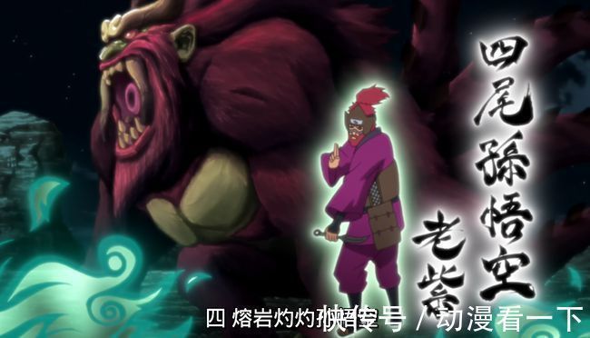 孙悟空|尾兽数数歌中,鸣人是如何介绍九只尾兽的?一句话概括他们的特点