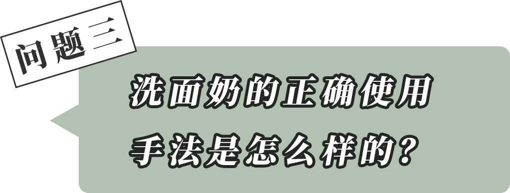 误区|5个洗脸误区，千万别！再！犯！