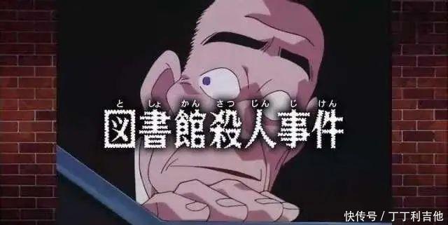 大众|柯南中被大众承认的“童年阴影”,现在的你敢看了吗!