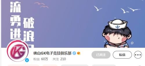 佛山Gk黄子韬！百亿资产？顶级流量？超级人气？还有更关键的