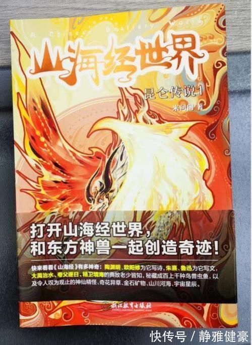 哈里.波特|中国的《哈里.波特》写于先秦时期,古人用来教育孩子,是啥书?