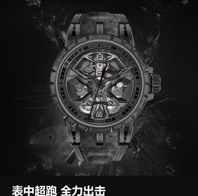 罗杰杜彼|表中超跑 全力出击 品鉴罗杰杜彼全黑Excalibur Huracán腕表
