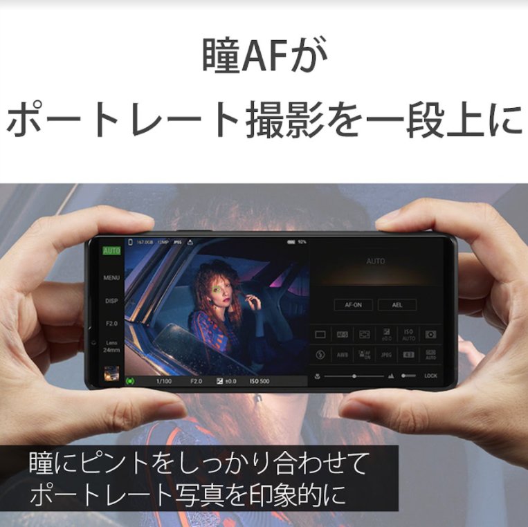 xperi索尼 Xperia Pro-I 手机曝光：配备一英寸传感器