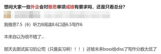 这些理由，让我决定在进入大学前考雅思