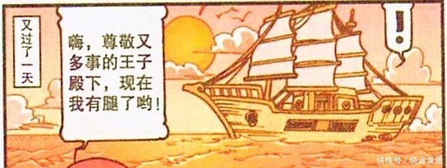 人鱼公主|星太奇航海偶遇人鱼公主,不料深陷豆巫师圈套。是真爱还是假情?