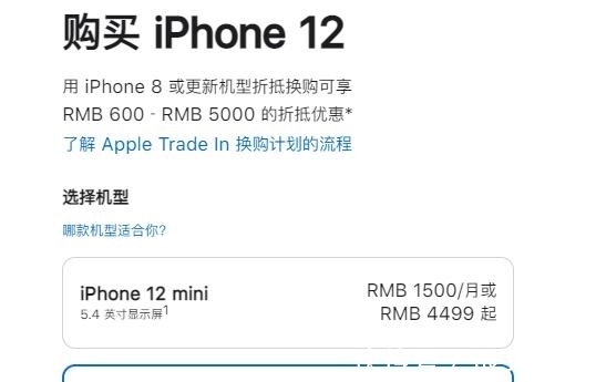 iphone12|“果粉”迎来好消息！受iPhone13冲击，iPhone12官方售价全面下调