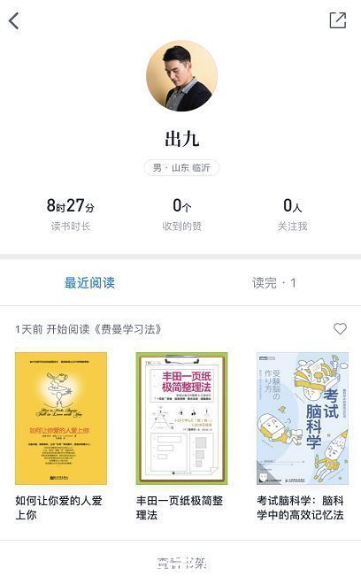 闹钟|出九:你是怎么开始自律的?