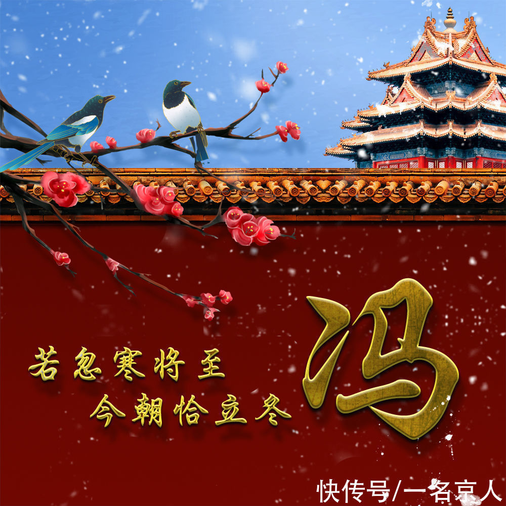 头像@秋已逝,冬将至,22张姓氏头像开启美好的冬天