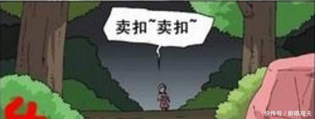 搞笑漫画圆月之夜的变身