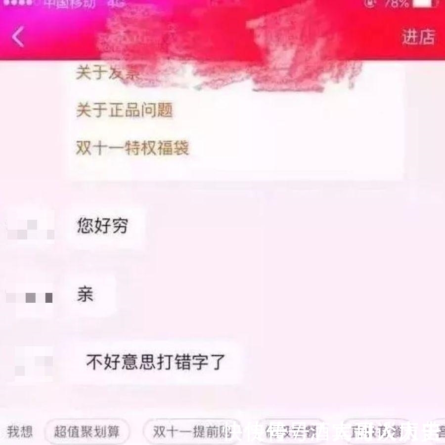 聊天|155cm就不要找淘宝客服聊天了！哈哈哈哈哈扎心