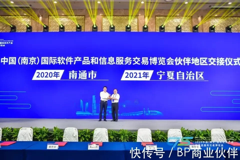 展区|2021中国（南京）软博会将于9月2日盛大开幕