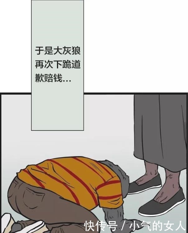 搞笑漫画大灰狼“挑软柿子”找到文弱猪老三！场面很尴尬…