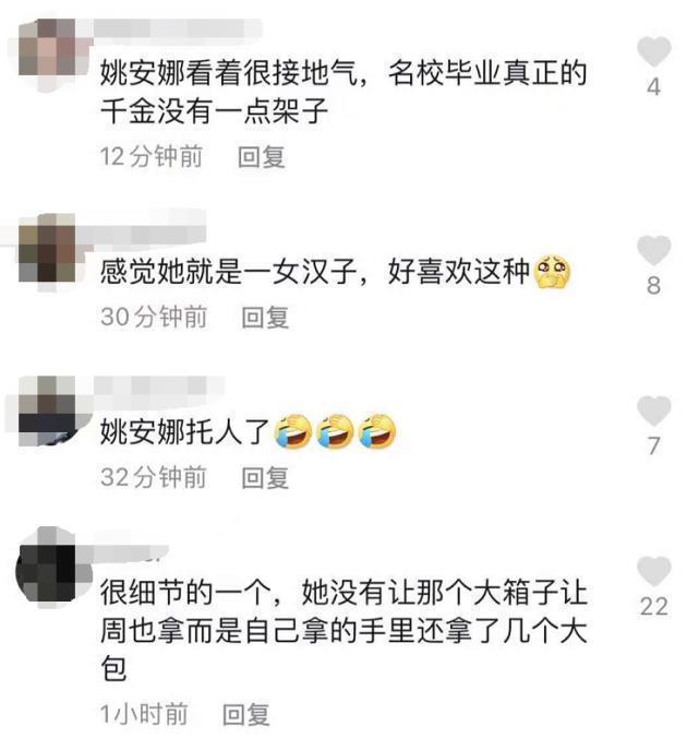 姚安娜|华为二公主姚安娜超市买菜,拿箱子提多个口袋,被赞家教好接地气